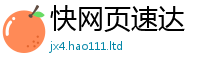 2025新澳门天天精准大全谜语为2024雷锋心水网论坛大众网